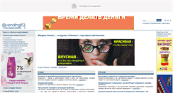 Desktop Screenshot of e-vending.ru