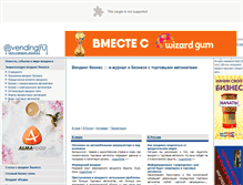 Tablet Screenshot of e-vending.ru